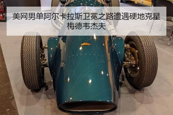 mei-wang-nan-dan-a-er-ka-la-si-wei-mian-zhi-lu-zao-yu-ying-di-ke-xing-mei-de-wei-jie-fu-3-793.jpg