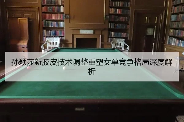 sun-ying-sha-xin-jiao-pi-ji-shu-tiao-zheng-zhong-su-nv-dan-jing-zheng-ge-ju-shen-du-jie-xi-3-348.jpg
